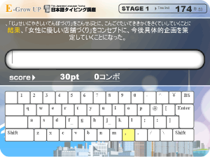 長い文章がタイピングできます