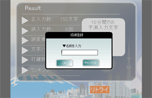 変換入力（結果）