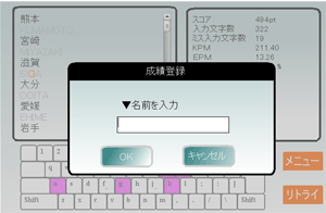 直接入力(結果）
